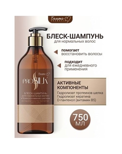 Шампунь-блеск для нормальных волос "Прикосновение шелка" PROSILK 750 Белита-м
