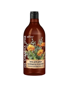 Гель для душа Календула и Шалфей На Отварах Трав 750 Belita