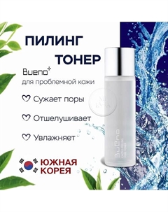 Пептидный тонер для очищения пор Cactus Peeling Pore Toner 150 Bueno