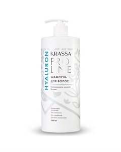 Pro Line Hyaluron Шампунь для волос с гиалуроновой кислотой 1000 Krassa