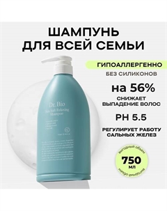 Расслабляющий шампунь с морской солью 750 Dr. bio