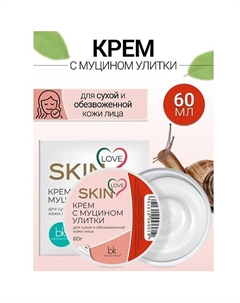Крем с муцином улитки SKIN LOVE 60 Belkosmex