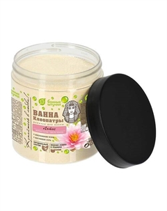 Молочко для ванны "Лотос" 500 Банные штучки