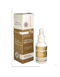 Сыворотка-филлер для лица Увлажнение и Восстановление 30 Крымская натуральная коллекция