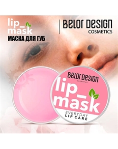 Маска для губ Belor design