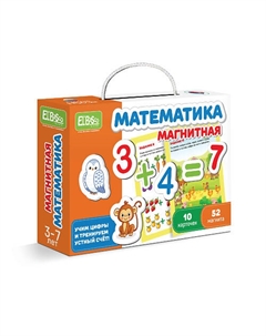 Магнитная настольная детская игра "Математика" El'basco