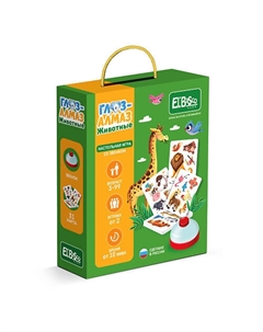 Настольная игра со звонком "Глаз-Алмаз. Животные" El'basco