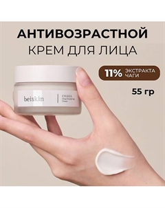 Интенсивный питательный крем с чагой Chaga deep nourishing cream 60.0 Beiskin