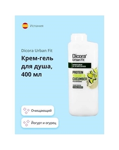 Крем-гель для душа Йогурт и огурец 400 Dicora urban fit
