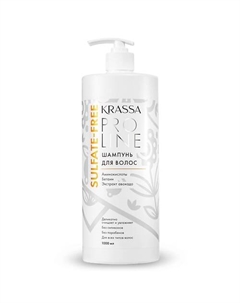 Pro Line Sulfate-free Шампунь для волос безсульфатный 1000 Krassa