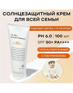Солнцезащитный крем SPF50 100 Dr. bio