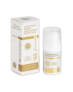 Крем для области вокруг глаз увлажняющий с гиалуроновой кислотой 15 Крымская натуральная коллекция