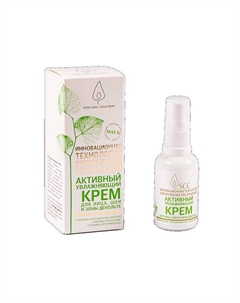 Крем для лица Активный увлажняющий со стволовыми клетками растений 30 Крымская натуральная коллекция
