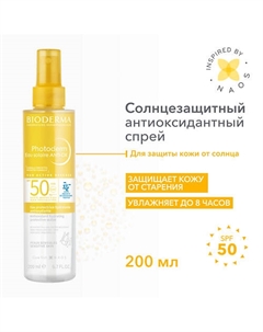 Солнцезащитный антиоксидантный увлажняющий спрей Photoderm SPF 50+ 200 Bioderma