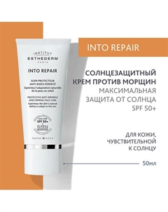 Солнцезащитный крем против морщин SPF 50+ для кожи, склонной к аллергии на солнце 50 Institut esthederm