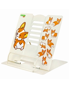 Подставка для книг  Корги Brauberg