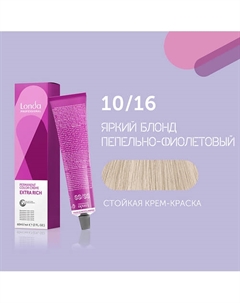 Профессиональная стойкая крем-краска для волос Londacolor Londa professional