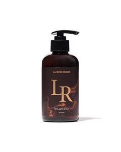 Парфюмированный гель для душа Amber 300 La rose home