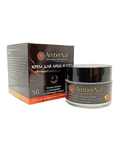 Крем для лица и шеи Янтарный интенсив ночной 50 Ambernat