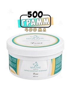 Скраб для тела сахарный с энзимами папайи Дыня 400 Mivlane