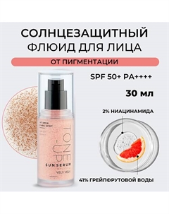 Сыворотка для лица Vitamin Dark Spot Tone-Up Sun Serum 30 Vely vely