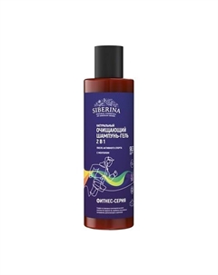 Очищающий шампунь-гель 2 в 1 после активного спорта с ментолом 200 Siberina