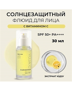 Сыворотка для лица Yuja C Sun Serum 30 Vely vely