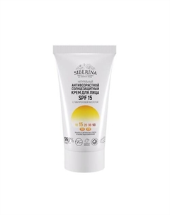 Антивозрастной солнцезащитный крем для лица SPF 15 с гиалуроновой кислотой 50 Siberina