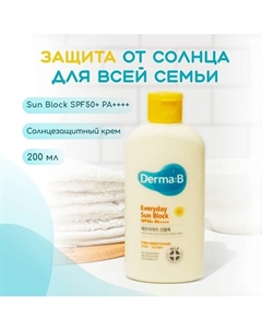 Солнцезащитный крем для тела SPF 50 200 Derma:b