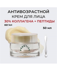 Крем для лица с коллагеном Prestige Collagen Age Cream 50 Vely vely