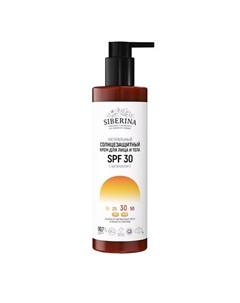 Солнцезащитный крем для лица и тела SPF 30 с витамином Е 200 Siberina