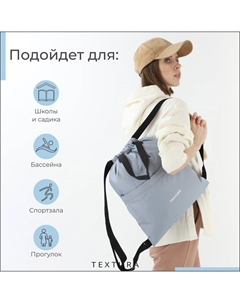 Мешок-сумка для обуви на стяжке, с карманом, размер 36×1×39 см, серый Textura