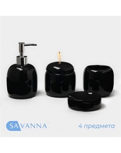 Набор аксессуаров для ванной комнаты Monro, 4 предмета, мыльница, дозатор для мыла 450 мл, стакан, баночка, чёрный Savanna