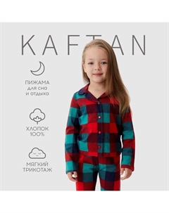 Пижама детская Xmas mood, размер 34 (122-128 см) Kaftan