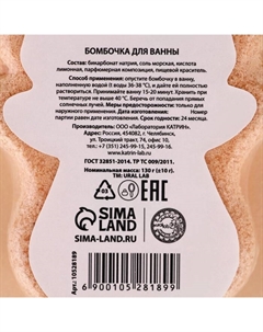 Бомбочки для ванны «Время чудес», 5 шт. Ural lab