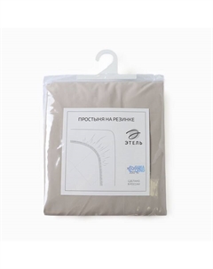 Простыня на резинке 1.5-спальная «» Ivory, 140×200+30 см, перкаль Этель