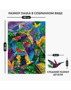 Пазл деревянный фигурный «Тропическая сказка», 166 элементов Puzzle