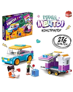 Конструктор для девочек «Город мечты. Машинка с прицепом», 2 минифигуры и 276 деталей Unicon