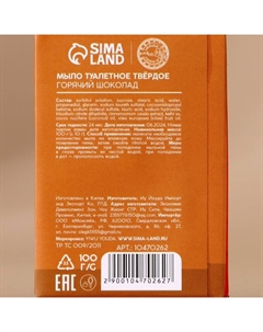 Новогодний подарочный набор косметики «Волшебные истории», мыло для рук кусковое 100 г и мочалка для тела Ural lab