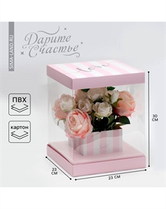 Коробка подарочная для цветов с вазой и пластиковыми окнами складная, упаковка, With Love 23×30×23 см Дарите счастье