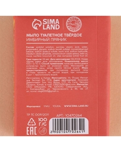 Новогодний подарочный набор косметики «Зимнее чудо»: мыло для рук кусковое 100 г и мочалка для тела Ural lab