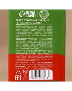 Новогодний подарочный набор косметики «Уют и тепло»: мыло для рук кусковое 100 г и мочалка для тела Ural lab
