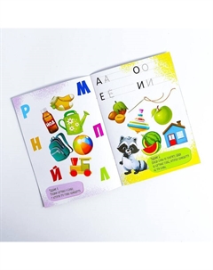 Игра на липучках «Изучаем буквы» Весёлые липучки