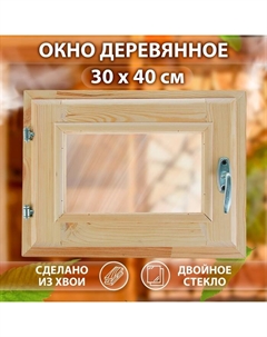 Окно в баню, деревянное, 40×30 см, хвоя, двойное стекло, «» Добропаровъ