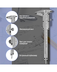 Штангенциркуль, металлический, с глубиномером, цена деления 0.05 мм, 100 мм Tundra
