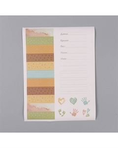 Фотоальбом на кольцах 25 листов «Для малыша. Первый альбом», с наклейками, 19×27×3 см Keep memories