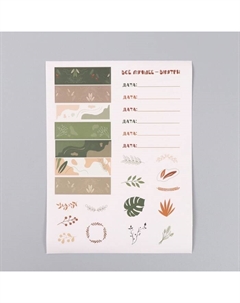 Фотоальбом на кольцах 25 листов «Абстракция. Всё лучшее внутри», с наклейками, 19×27×3 см Keep memories