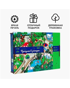 Пазл деревянный фигурный «Прогулка в зоопарке», 58 элементов Лесная мастерская