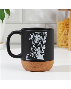 Кружка керамическая с пробковым дном «Будь первым», 400 мл Дорого внимание