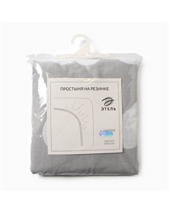 Простыня на резинке 2-спальная «» Heart, 180×200+25, бязь Этель